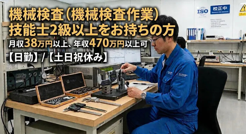 フジ技研株式会社の求人・転職情報