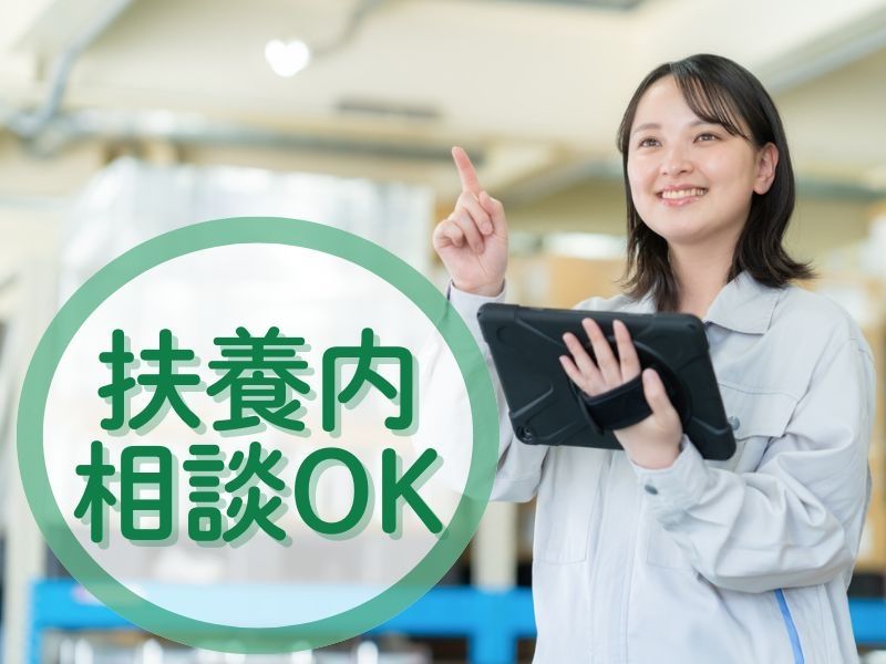 パーソルテンプスタッフ株式会社の派遣求人情報