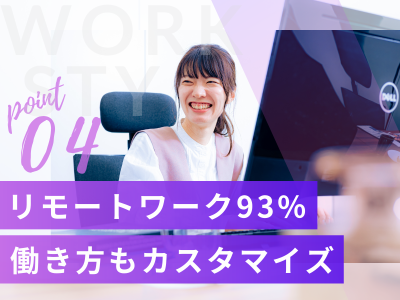 株式会社VISIONARY JAPAN　【大阪支社】のアルバイト・バイト求人情報-02