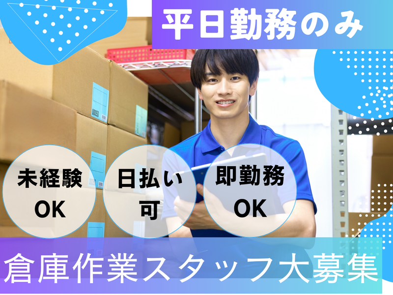 勤務地(中区南本牧)のアルバイト・バイト求人情報-03