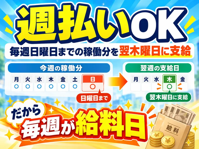 (株)シムックス　いわきエリアのアルバイト・バイト求人情報