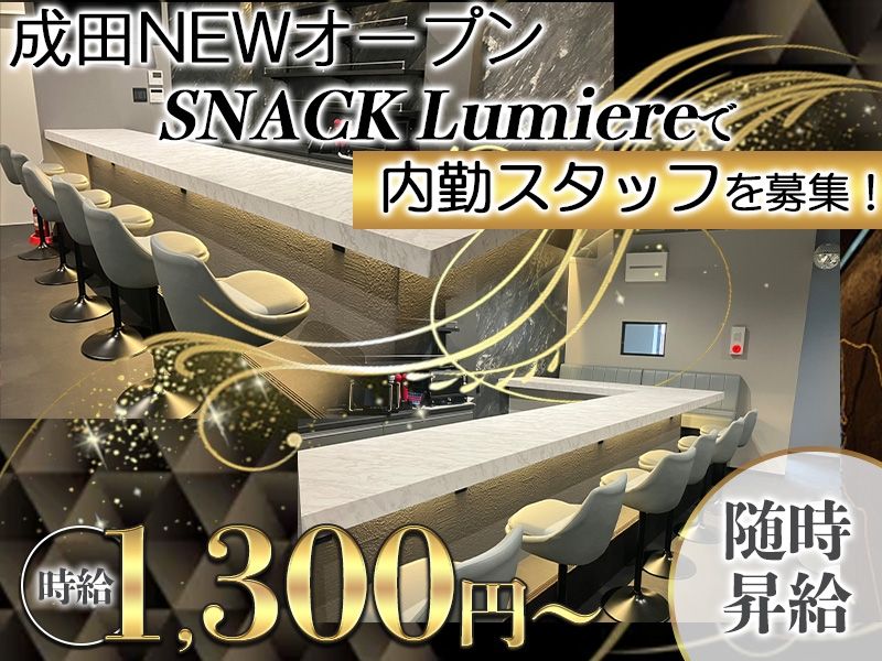 SNACK Lumiere ~リュミエール~のアルバイト・バイト求人情報-02