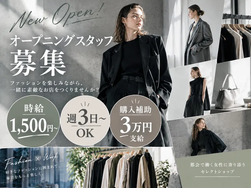 三井アウトレット南大沢のアルバイト・バイト求人情報-03