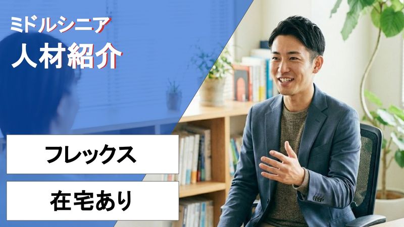 株式会社Mentor Forの求人・転職情報