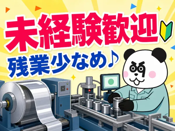 株式会社ジャパンクリエイト　北上営業所の派遣求人情報