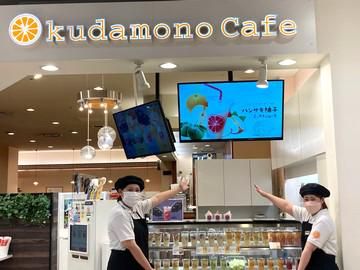 くだものかふぇ　ゆめシティ新下関店のアルバイト・バイト求人情報-03
