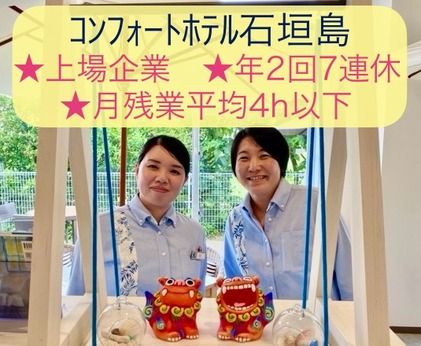 株式会社グリーンズの求人・転職情報