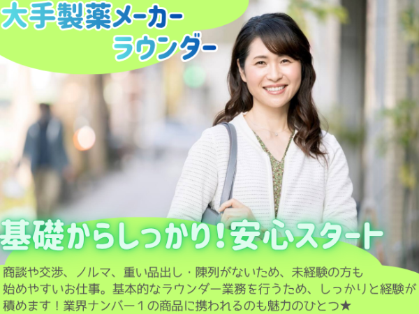 株式会社 mitorizの求人・転職情報