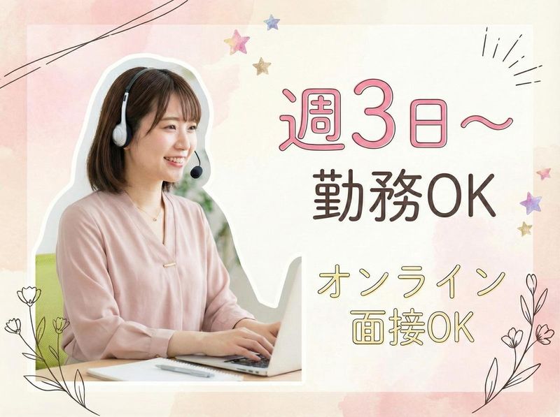 株式会社フォームコネクション　BPO事業部のアルバイト・バイト求人情報-06