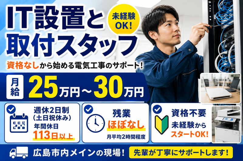 株式会社エー・ワイ・ティのアルバイト・バイト求人情報-02