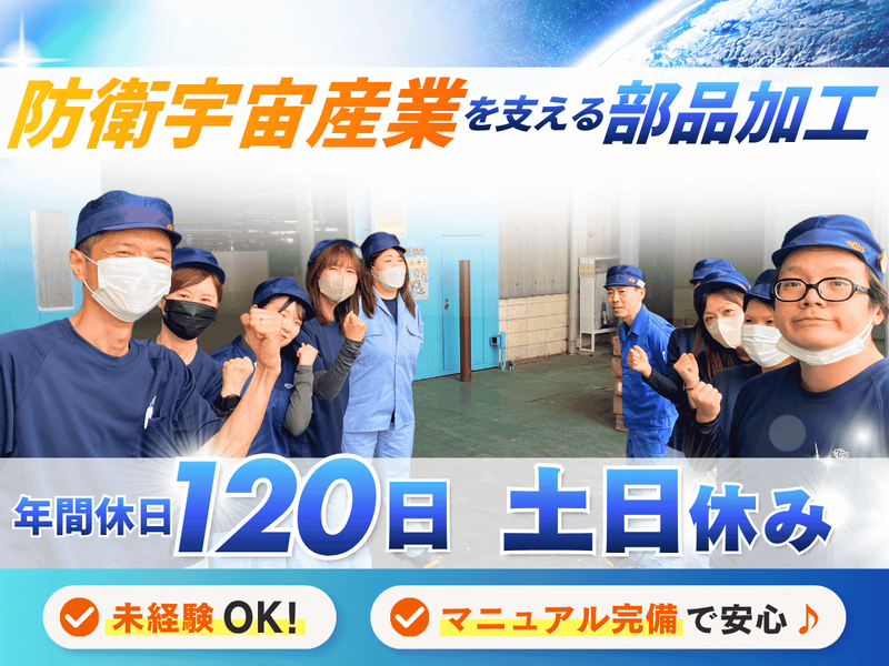 明光工業株式会社の求人・転職情報
