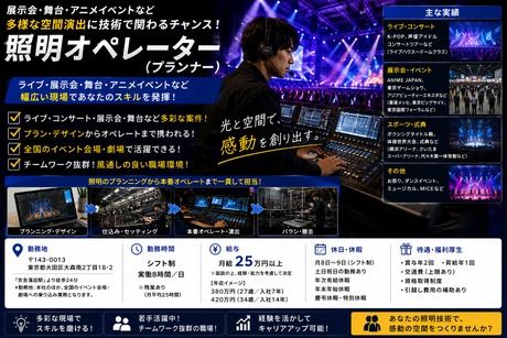 株式会社ジェー・エス・エスの求人・転職情報