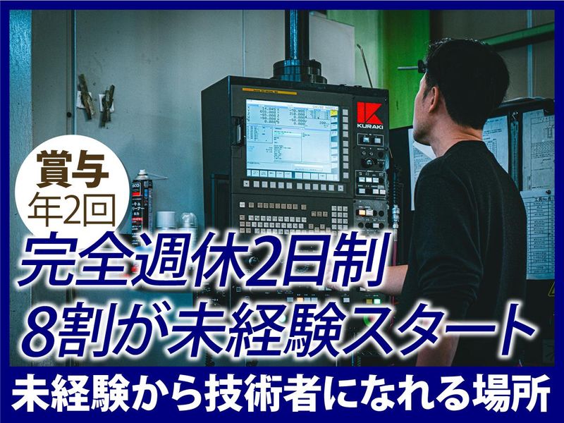 有限会社 西脇精機工作所の求人・転職情報