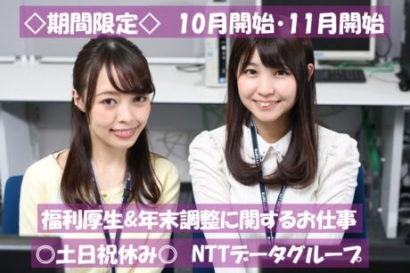 NTTデータ・ウィズ　【名古屋オフィス】のアルバイト・バイト求人情報-22