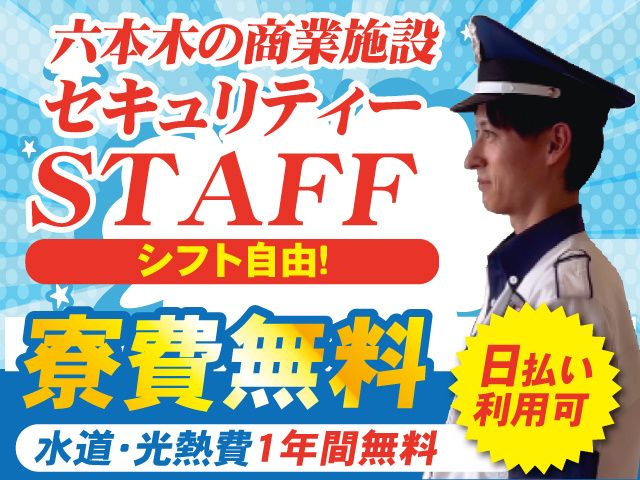KSSグループ-0006の求人・転職情報