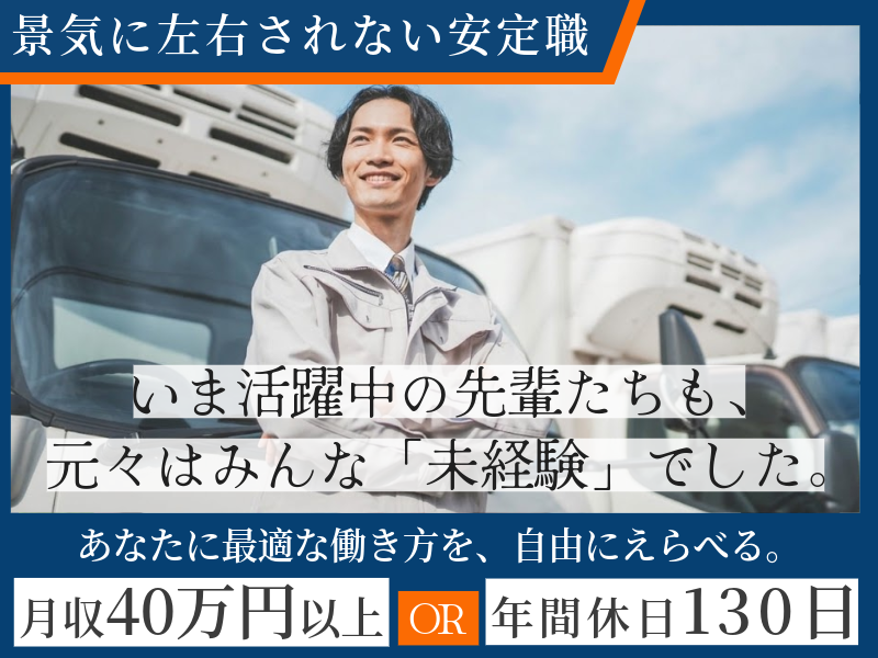 日本ケミテックロジテム株式会社の求人・転職情報