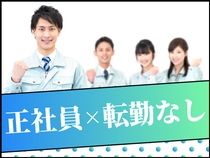 株式会社テクノ・サービスの派遣求人情報