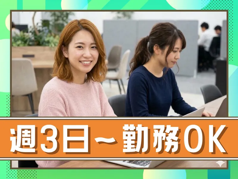 トランスコスモス株式会社のアルバイト・バイト求人情報-33