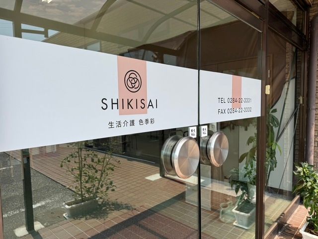 株式会社ワールドステイ　生活介護色季彩のアルバイト・バイト求人情報-03