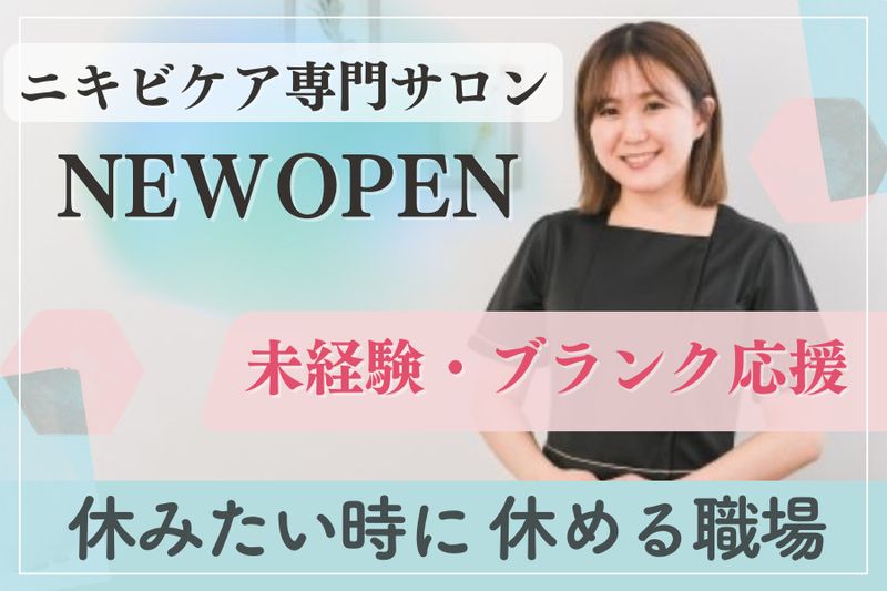 医療法人五麟会の求人・転職情報