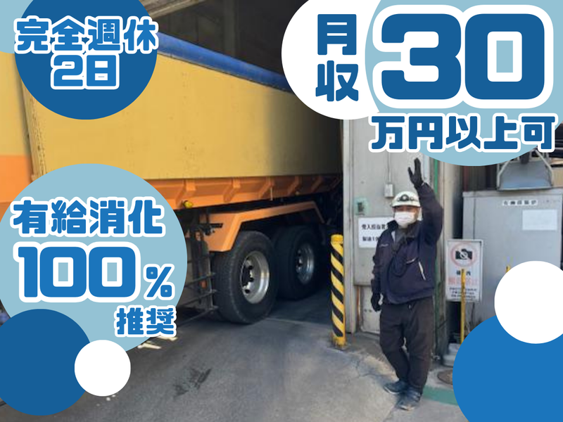 有限会社藤原築炉の求人・転職情報