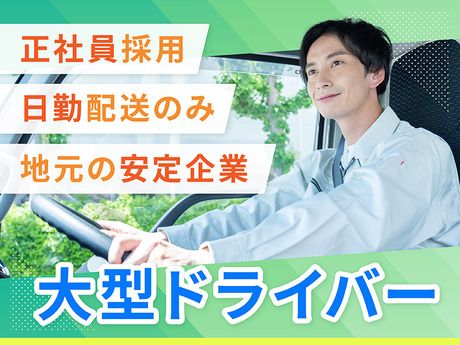 ニコム物流株式会社の求人・転職情報