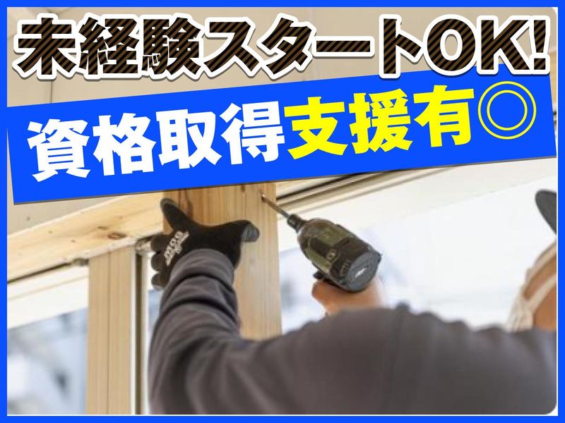 株式会社阪神興産のアルバイト・バイト求人情報-02