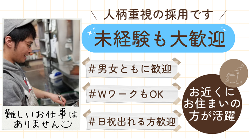 KOUJI　SANDWITCH(コウジサンドイッチ)/運営:株式会社ベイフィールズのアルバイト・バイト求人情報-04