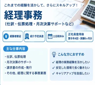 ヒューマンステージ株式会社のアルバイト・バイト求人情報