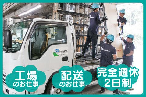 日の丸産業株式会社
