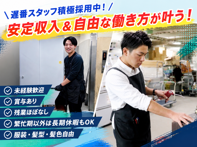 株式会社キンブルの求人・転職情報