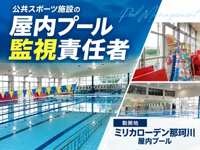 西鉄ビルマネージメント㈱の求人・転職情報