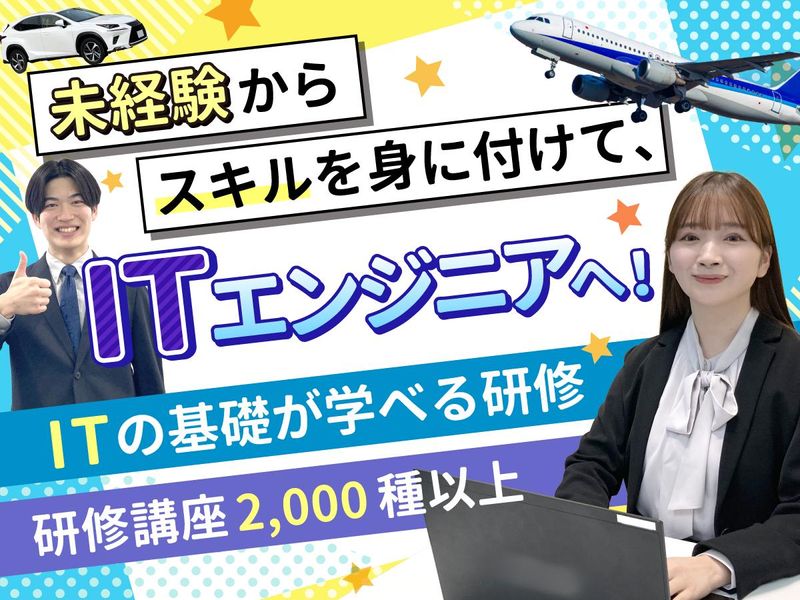 株式会社ビーネックステクノロジーズの求人・転職情報