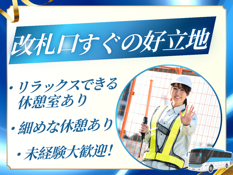 株式会社エースガードの求人・転職情報