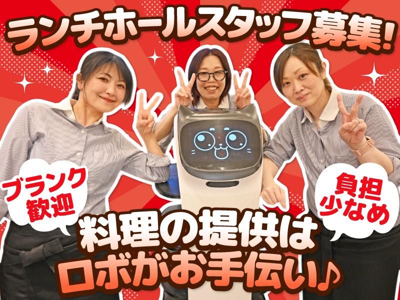 暖龍 イオンモール札幌平岡店(株式会社サプライズ)のアルバイト・バイト求人情報-05