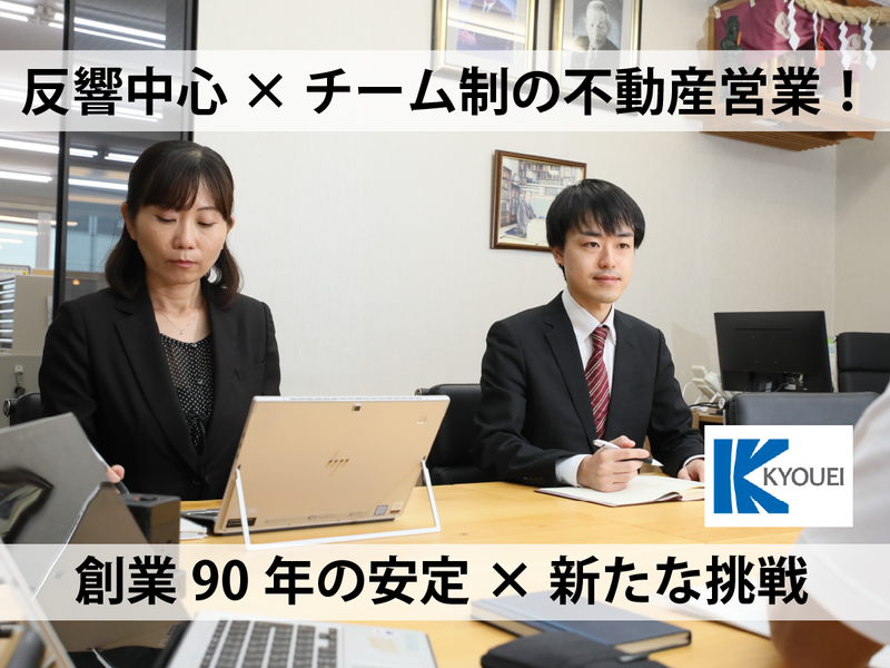 株式会社杏栄の求人・転職情報