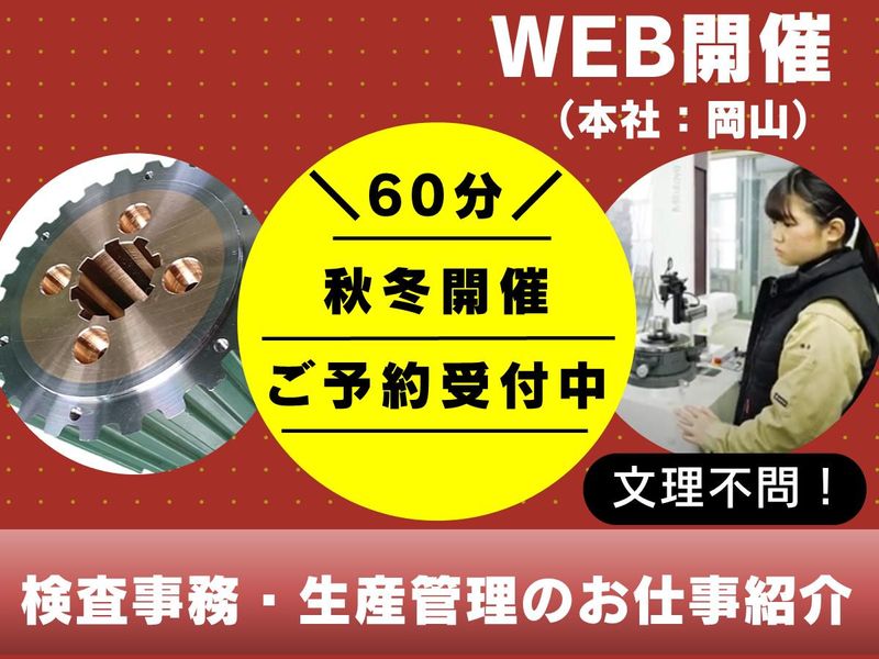 株式会社昭和工業所
