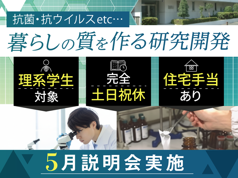 大和化学工業株式会社