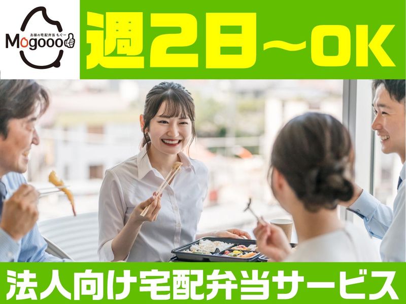 就労支援GreenApple武蔵境のアルバイト・バイト求人情報-02