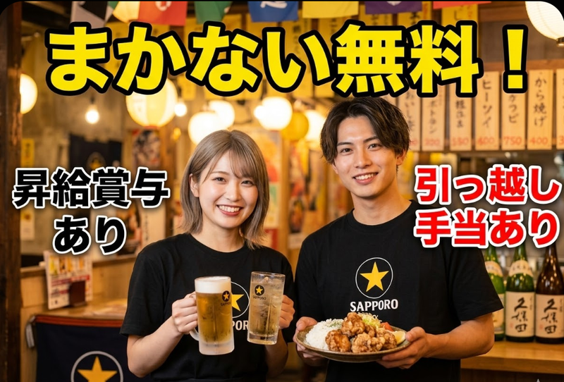 株式会社新参者-0002の求人・転職情報