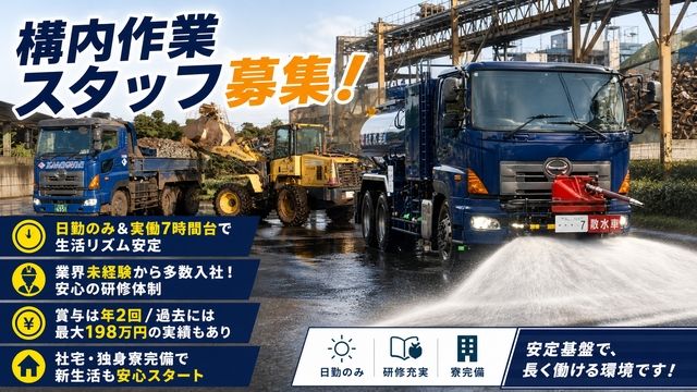 株式会社上組 福山支店の求人・転職情報