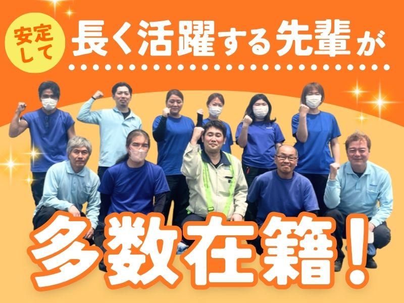 株式会社ビート四日市支店の求人・転職情報