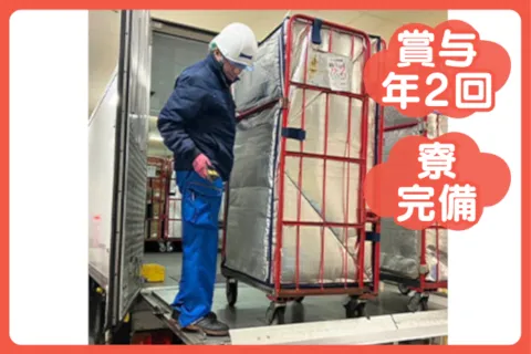 株式会社ハラショー観光の求人・転職情報