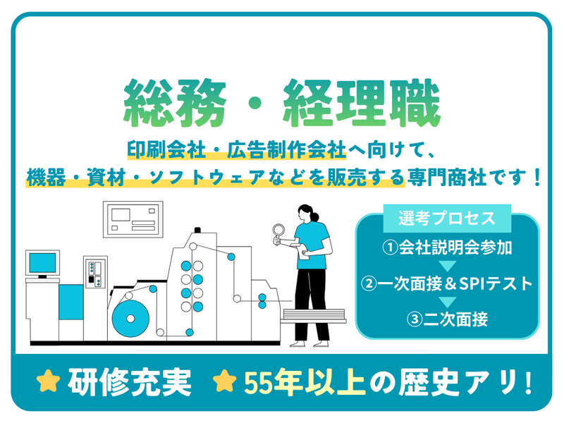 誠伸商事株式会社