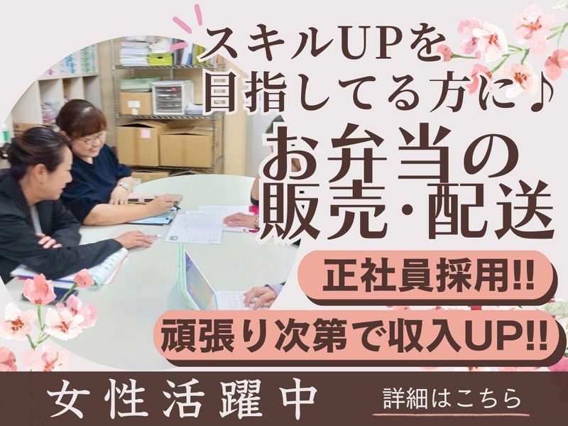 ハロージャパン東京株式会社の求人・転職情報