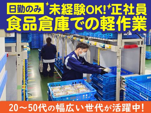 富岳通運株式会社の求人・転職情報