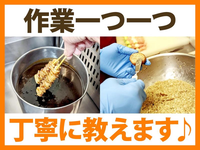 鳥功　西友新長田店のアルバイト・バイト求人情報-05