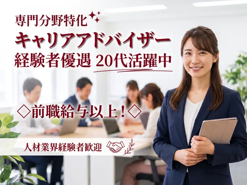 株式会社フェスコムの求人・転職情報