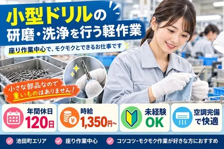 HRセカンド株式会社のアルバイト・バイト求人情報