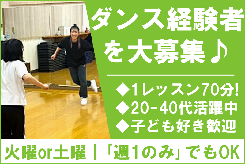 パシフィックスポーツプラザ高根沢のアルバイト・バイト求人情報-03